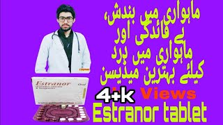 Estranor Tablet Estradiol Valerate 2mg amp Norgestrel 05mg Uses Benefits ampSideeffect in Urdu [upl. by Nuahsal258]