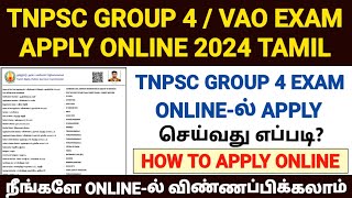 tnpsc group 4 exam apply online 2024 how to apply tnpsc group 4 exam online 2024  tnpsc vao exam [upl. by Amorette606]