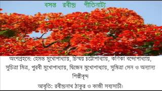 BASANTA RABINDRA GEETINATYA [upl. by Hammerskjold890]