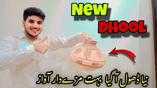 New Dhool a gya SB hayran Kya mazay dar awaz hy dailyvlogging viralvlogvideo newvlog2024 viral [upl. by Latia]