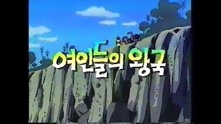 우리말 신밧드의 모험 E20  여인들의 왕국 [upl. by Zednanref926]