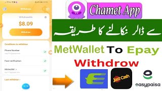 Chamet App Se Withdrawal Kaise Kare  Arripay to Epay withdrow easy and simple [upl. by Assilram]