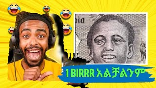 1 ብር ቀልዶች ስብስብ 1 birr Tik Tok Ethiopian Funny video Compilation  Tik Tok Habesha funny vine video [upl. by Ttezil]