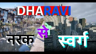 dharavi redevelopment latestnews project movie ARealStories [upl. by Gonzalo]