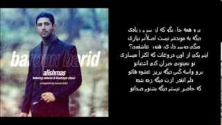 Baroon Barid  Alishmas ft Melanie amp Khashayar Zikow Lyrics 2013 HQ [upl. by Yesteb874]