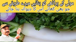 Mooli paratha recipe  how to make redish paratha recipe  mooli paratha banane ka tarika  paratha [upl. by Hewart880]