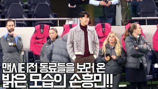 ⚽️ HeungMin Son in style while watching the Spurs vs City Carabao cup 4th round match [upl. by Aniuqahs696]