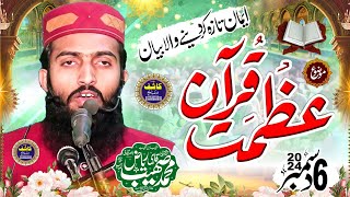 Maulana Qari Mohammed suhaib Riyaz Nasir abadi Sahab Topic Kashif Islamic Studio37 December 2024 [upl. by Swamy]