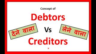 Debtors Vs Creditors  Concept of Debtors and Creditors  Meaning and Explanation [upl. by Attesoj]