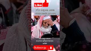 gazal gozol gojol bangla gazal Islamic gazal bangla gojol gojol bangla bangla Islamic gojol [upl. by Roxanne750]