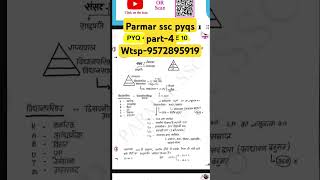 Parmar ssc pyq part4 parmarssc pdfdownload ssc pyq pdfrailway ntpc [upl. by Ashil]