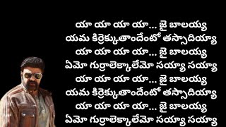 jai balayya song lyrics in telugu [upl. by Ennis872]