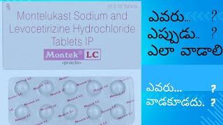 Montac lc tablets use in telugu montelukast sodium levocetrizen hydrochloride tablets [upl. by Stig]