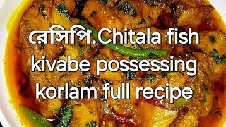 চিতল মাছের মুইঠ্যা রেসিপিChitala fish kivabe possessing korlam full recipe bangladeshi home [upl. by Athalie]