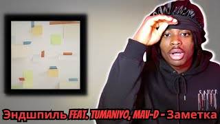 Эндшпиль feat TumaniYO Mavd  Заметка  REACTION [upl. by Darda808]