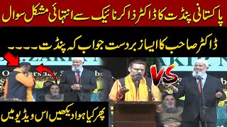 Dr Zakir Naik VS Pakistani Pandit  Worth Watching  Express News [upl. by Yzeerb]