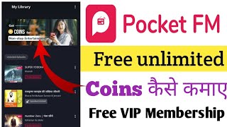 Pocket FM free coins kaise kamaye  pocket FM app free coins [upl. by Olson]