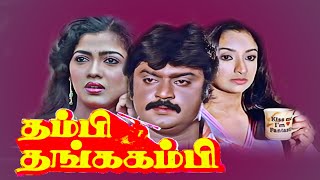 Thambi Thanga Kambi Full Movie  தம்பி தங்க கம்பி  Lakshmi Rekha Vijayakanth vijayakanthmovies [upl. by Gudren]