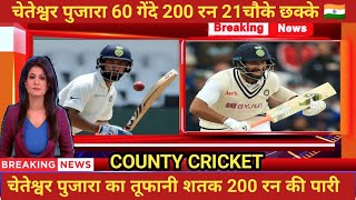 COUNTY CRICKET चेतेश्वर पुजारा 60गेंदे 200 रन21 चौके छक्के 🇮🇳 सब हैरान [upl. by Carlo]