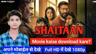 Shaitaan Movie Kaise Download Karen  Shaitaan movie kaise dekhe  Ajay Devgn  movie kaise dekhe [upl. by Colburn]