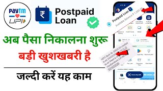 Paytm Postpaid Option Not Showing problem Paytm postpaid to bank transfer paytm Option Not Showing [upl. by Notnil448]