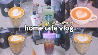 vlog 가찌아 클래식 프로 세척하는 방법🧹 • 홈카페 브이로그🎬 • 바리아vs3 gen2 [upl. by Batchelor]