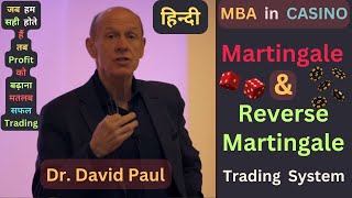 Learn to Trade like Casino  Dr David Paul [upl. by Aneladgam]