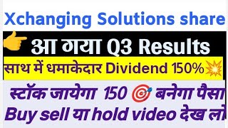 xchanging solutions share latest news today target 🎯 price xch subscribe share [upl. by Nevanod]