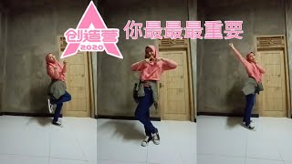 CHUANG 2020 Theme Song  You Are Everything to Me 你最最最重要  Dance Cover [upl. by Caralie655]