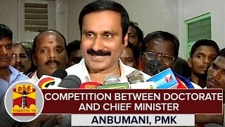 TN Elections 2016  quotCompetition Between Doctorate amp Chief Minister in RK Nagarquot  Anbumani [upl. by Rento]