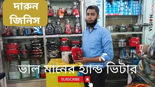 Blender Machine Price In Bangladesh 2023  Ricco Blender Price In BD High Power Blender Price In BD [upl. by Kato327]