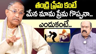 Brahmasri Chaganti Koteswara Rao About Family Relations  Chaganti Koteshwara Rao Interview [upl. by Liggitt]