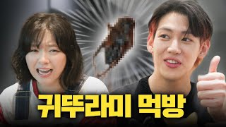 SUB 뱀집 털다가 벌레 튀김 먹방까지 남사친 뱀뱀 오늘부터 손절합니다 감별사 EP4 [upl. by Noellyn332]