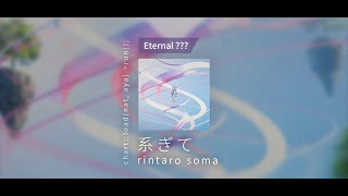 Arcaea Fanmade  MaiMai  Anomaly  系ぎて   → Eternal [upl. by Elladine]