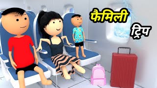 Chinki ke karname part 118  चिंकी के कारनामे पार्ट 118  Bhai behan comedy  chinki chinki comedy [upl. by Pantin255]