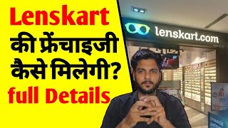 How to start lenskart franchise  lenskart franchise investment  lenskart franchise profit  ASK [upl. by Aynahs]