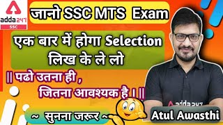 SSC MTS की तैयारी कैसे करें। जानें सम्पूर्ण जानकारी  SSC MTS 2022 Preparation [upl. by Nandor]