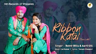 RIBBON KATAI Official Video  BALVIR BILLU amp AARTI GILL  NEW PUNJABI SONG 2024 [upl. by Ventre64]