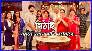 Nayone Nayone Rakhi Tomare  নয়নে নয়নে রাখি তোমারে  Mithai Serial Song  মিঠাই সিরিয়ালের গান  ARS [upl. by Attekahs]