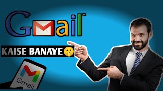 G mail kaise banaye  sabse aasan tarika [upl. by Bonacci]