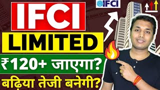 IFCI Ltd  तेजी में शेयर ️‍🔥  IFCI Share Latest News  IFCI Share Target  IFCI Share Analysis [upl. by Revell]