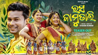 Rasa Jamudali  New Sambalpuri Song  Teaser  Romyanjali Twinkle Saroj  Sandhya Rani  Kamalesh [upl. by Zetniuq]