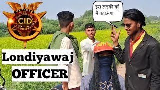 CID Londiyawaj Officer Funny Video  chori case londiyawaj officer HPAWORLD [upl. by Muldon]