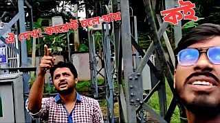 Electrical Sub Station Visit by department of EEE Batch 09 of Faridpur Engineering College [upl. by Assadah]