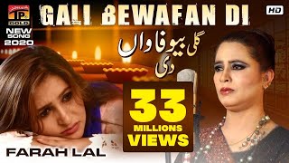 Aey Galli Bewafa Wan Di  Farah Lal Official Video Latest Saraiki amp Punjabi Songs 2019 [upl. by Witty]