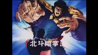 Raoh Vs Rihaku amp Kenshiro AMV [upl. by Noyerb392]