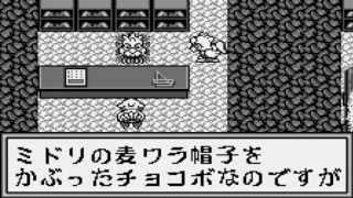 Chocobo no Fushigi na Dungeon  Wonderswan [upl. by Gilbertina]