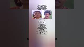 Shenbagame shenbagame song ilayaraja mano love trending viral video shorts feed [upl. by Cochrane377]