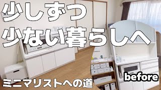 食器棚を手放す収納解体超捨て活少ない物の暮らしへ持ちすぎない収納棚捨て活片付け断捨離beforeafter整理整頓掃除主婦ミニマリストへの道 [upl. by Cristy]