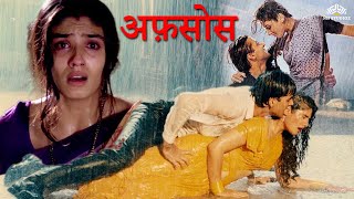 Raveena Tandons Superhit New Bollywood Romantic Movie  Salman KhanReema lagoo [upl. by Yannodrahc907]